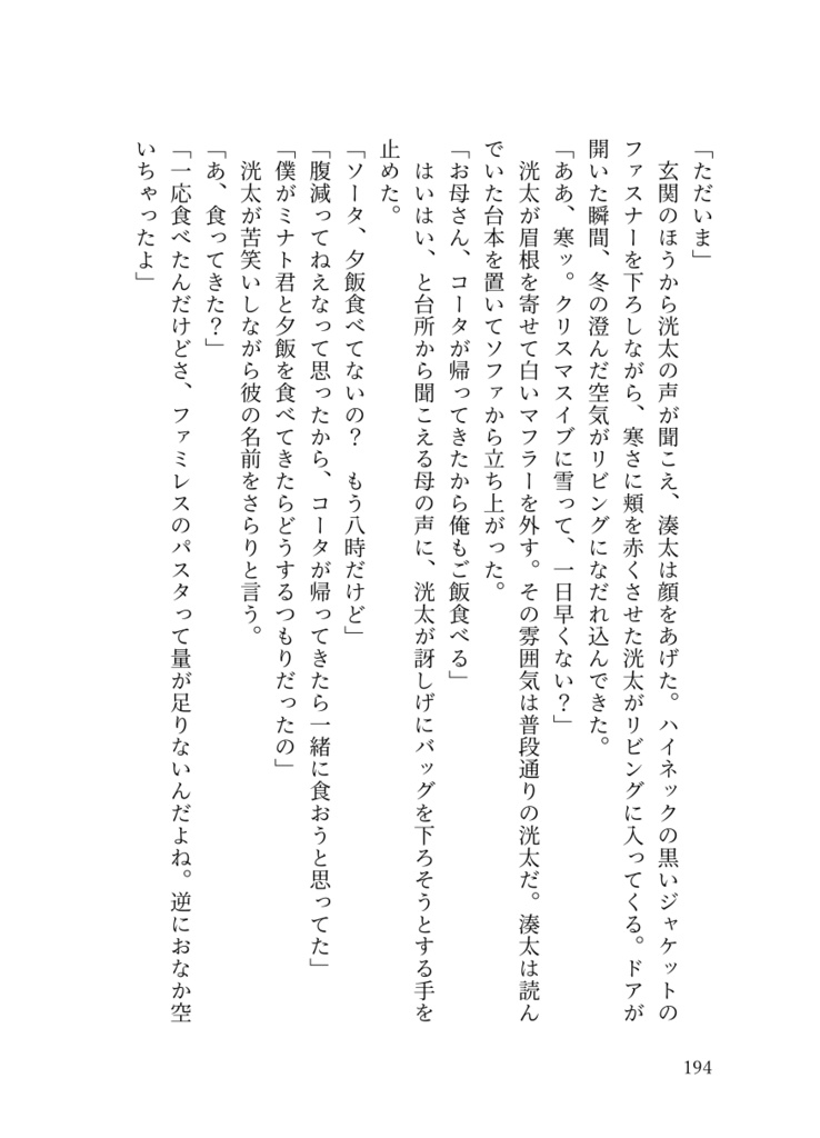 佐藤さんになりたい