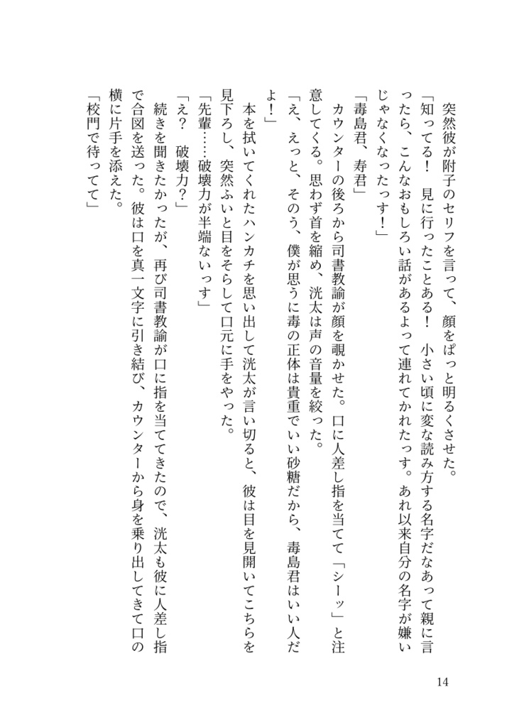 佐藤さんになりたい