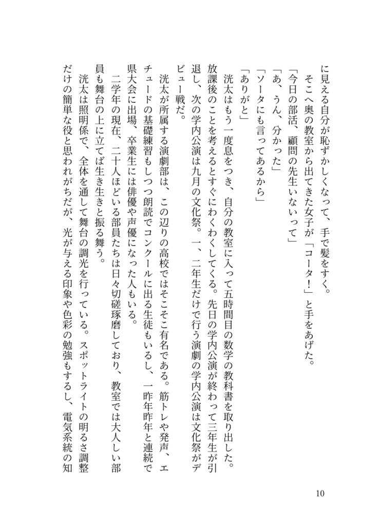 佐藤さんになりたい