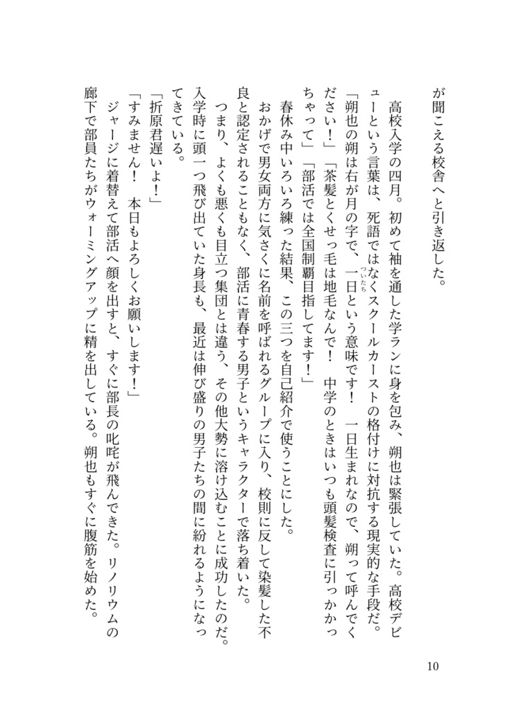 佐藤さんになりたい+どうあがいても恋でした。2冊セット