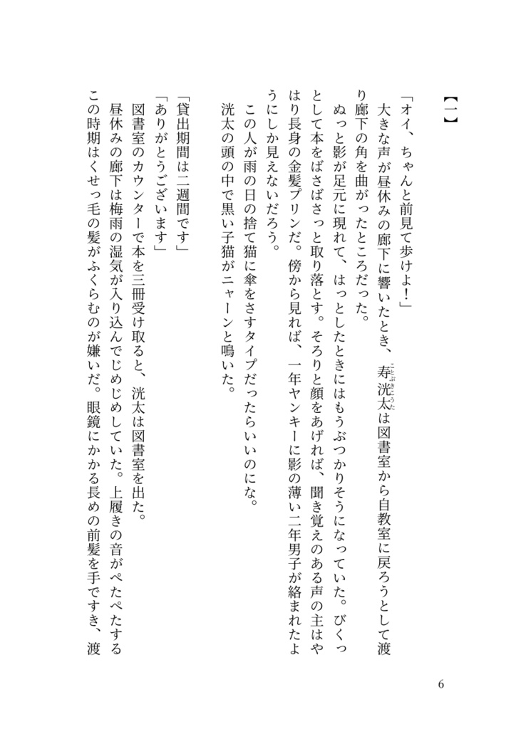 佐藤さんになりたい+どうあがいても恋でした。2冊セット