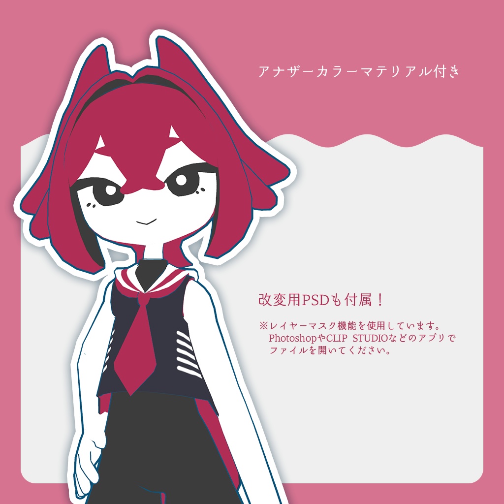 オリジナル3Dモデル「RayRay - レイレイ」