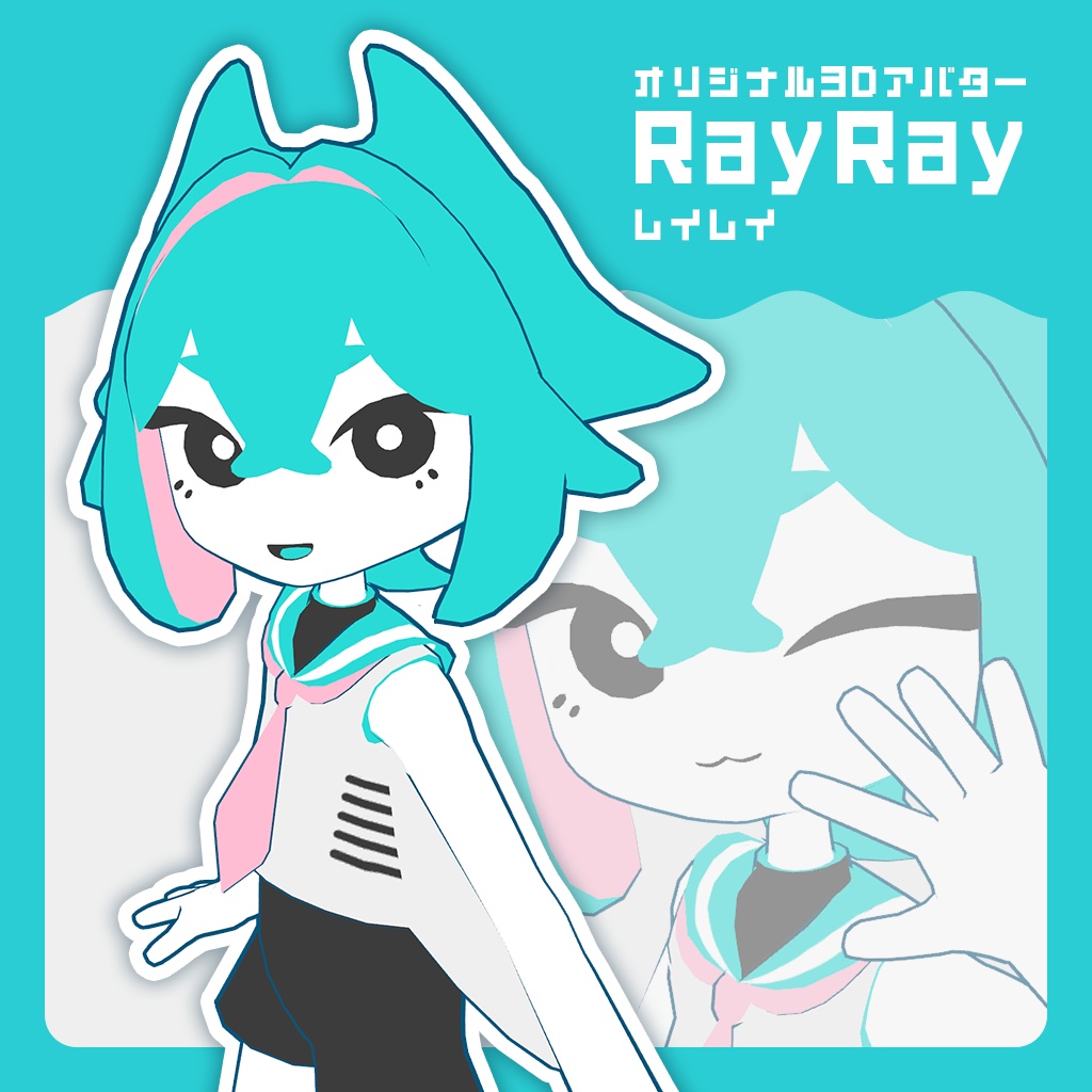 オリジナル3Dモデル「RayRay - レイレイ」