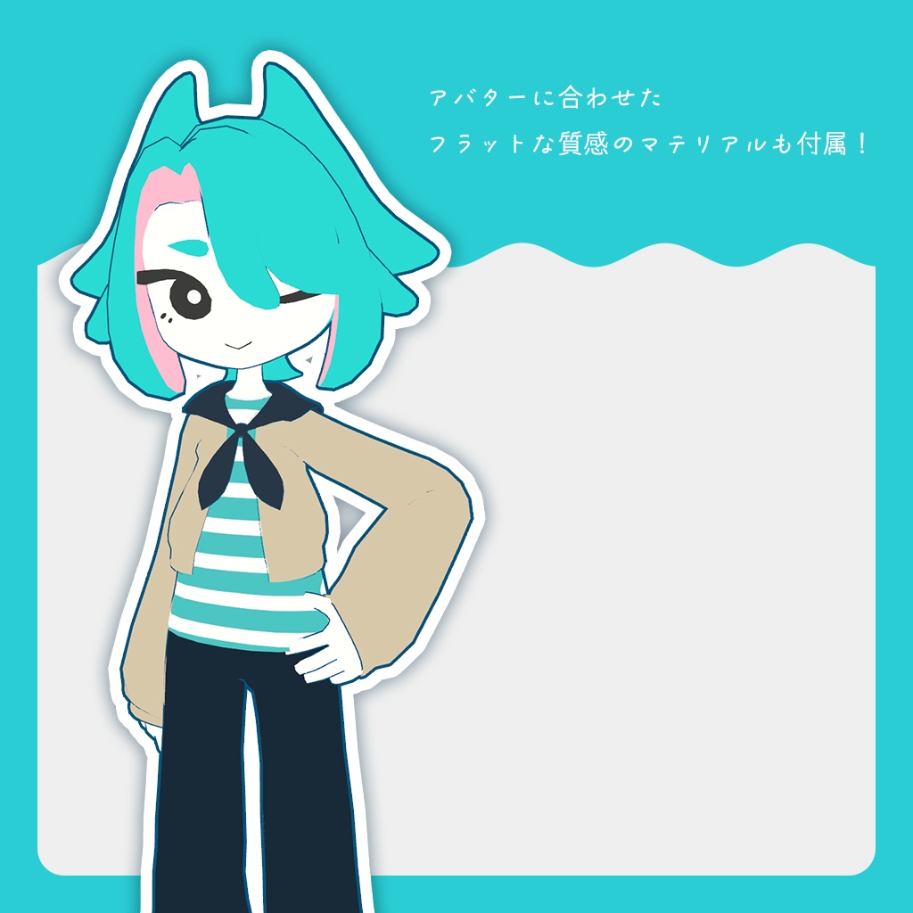 3D衣装「RayLayered」