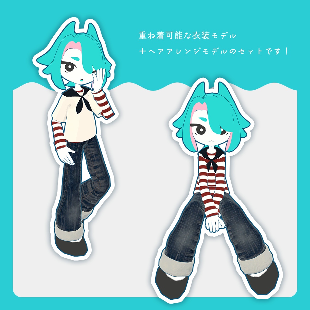 3D衣装「RayLayered」