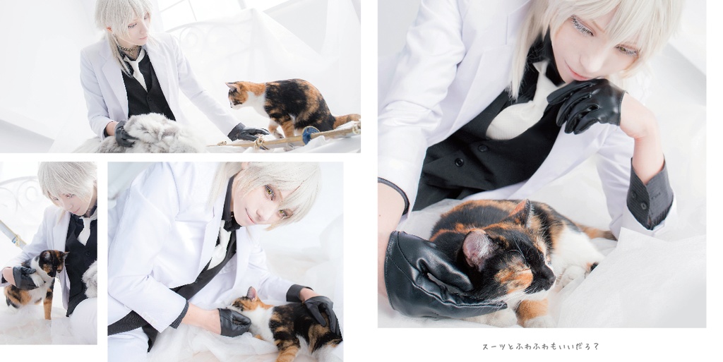 鶴丸国永写真集「 ふわふわ 」