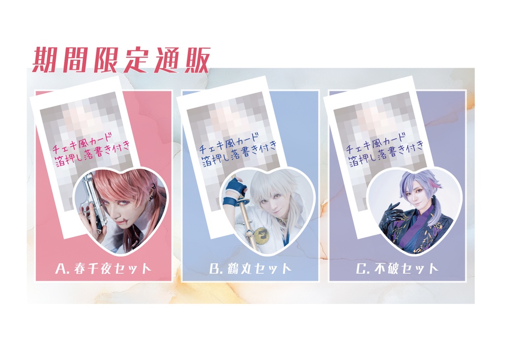 誕生日通販チェキ風カード＆ハート缶バッチ