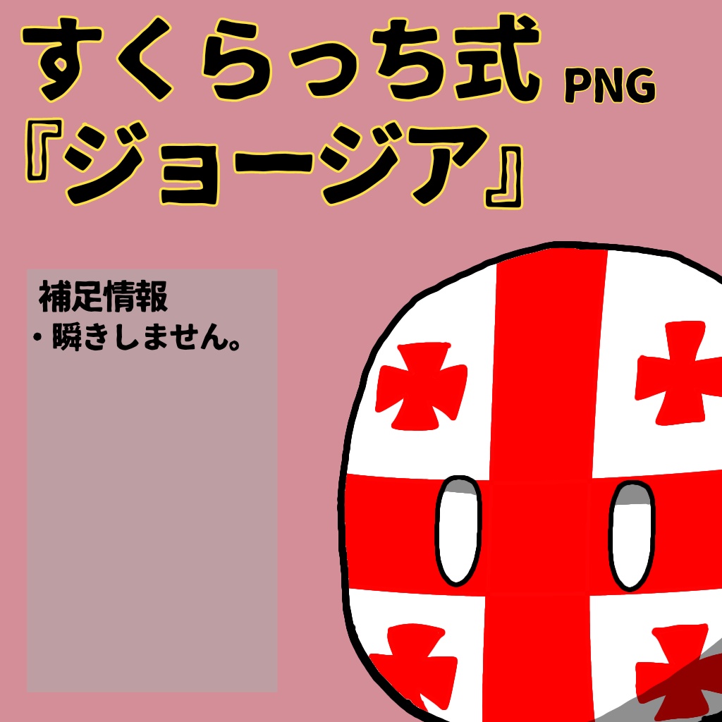 すくらっち式立ち絵『西アジア編』