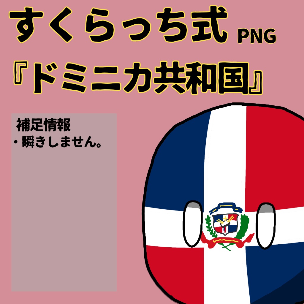 すくらっち式立ち絵『カリブ海編』