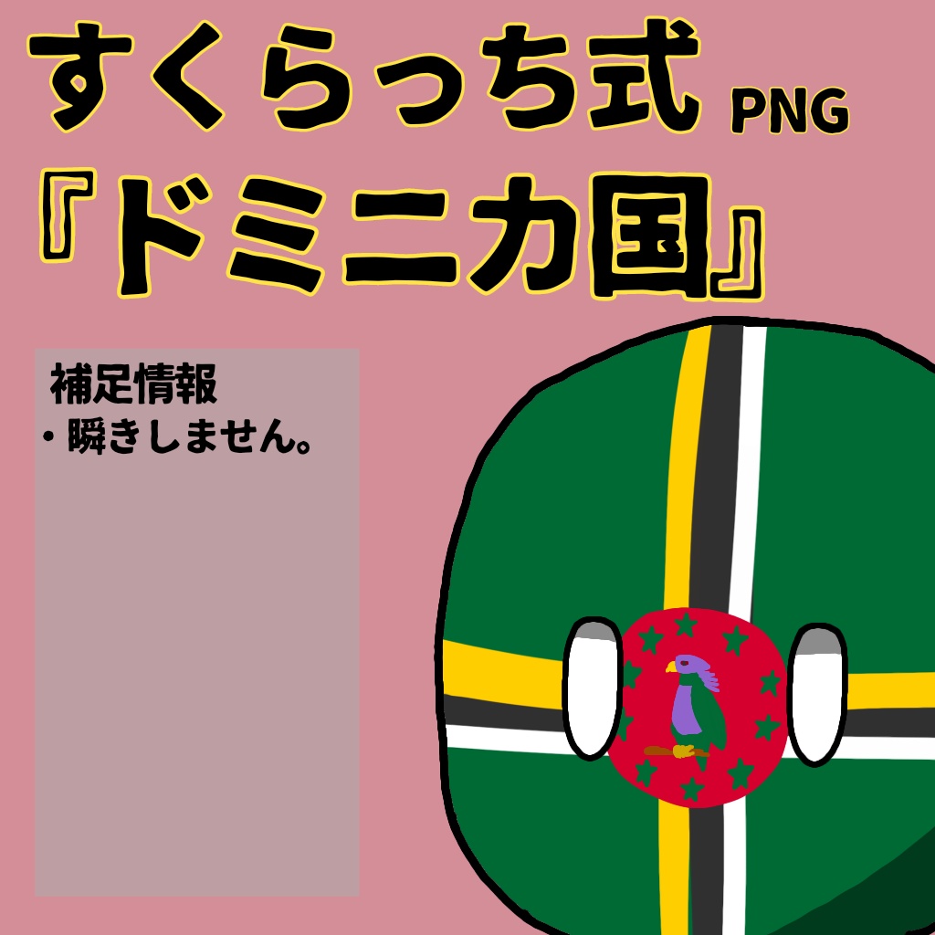 すくらっち式立ち絵『カリブ海編』