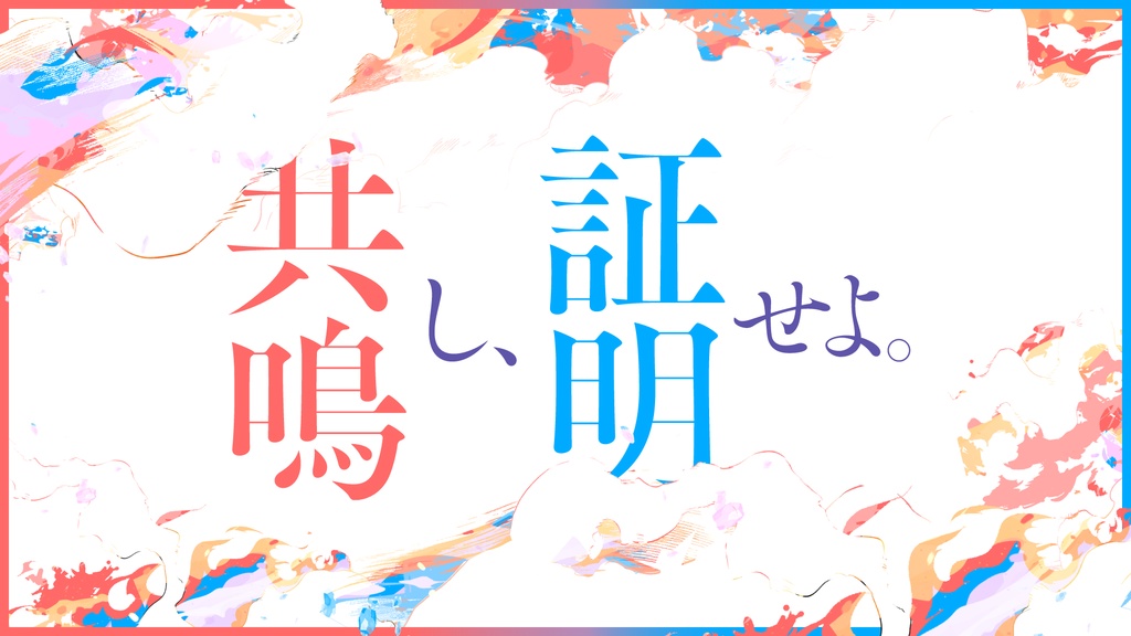 【CoCシナリオ】Resonapr∞f【SPLL:E193299】