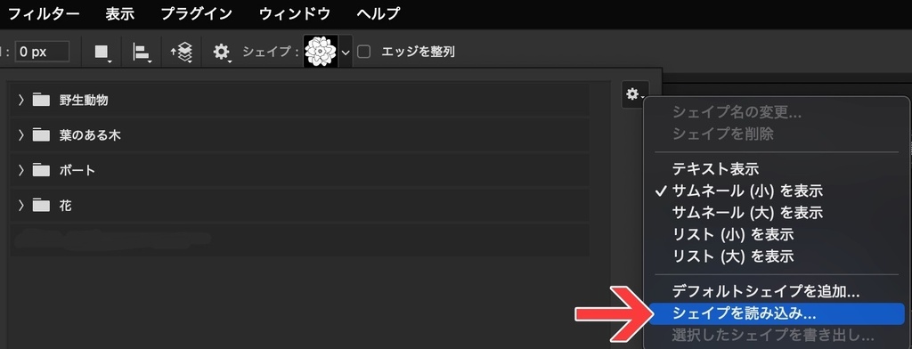 配信•テレビ•YouTube向け【photoshop】現場で使用できる!カスタムシェイプ