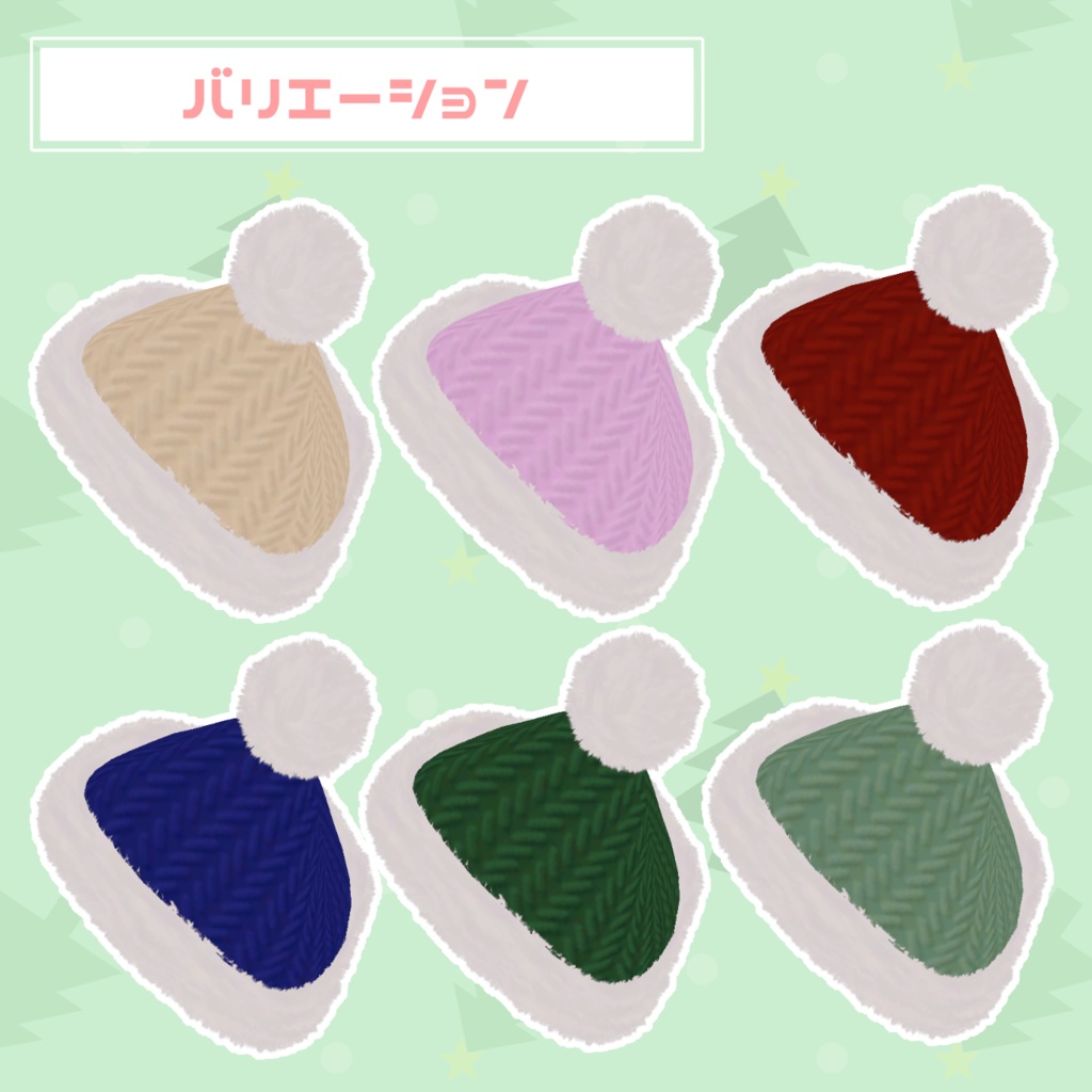 【キプフェル専用】きぷみみクリスマス【MA設定済み】