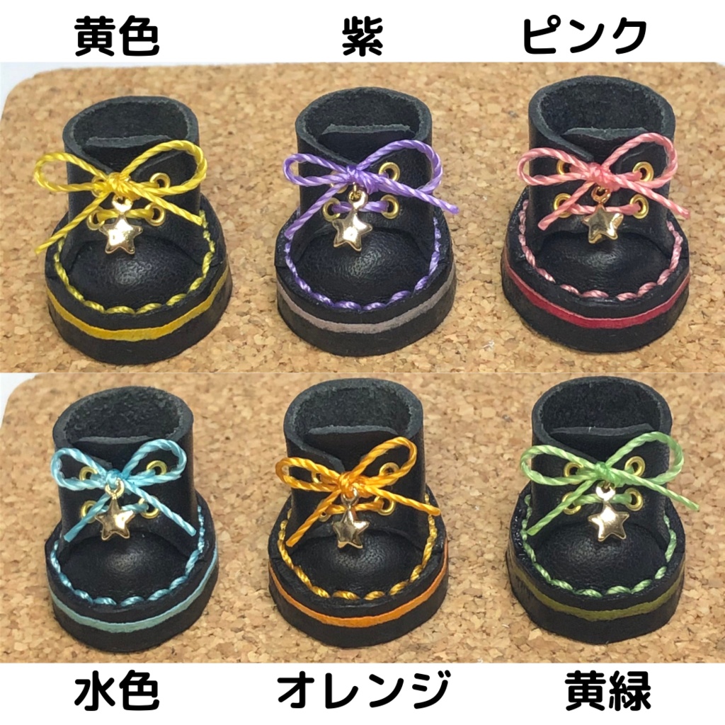 星チャーム付厚底靴【10cmぬい靴】【ねんどろいどどーる靴】【オビツ11靴】