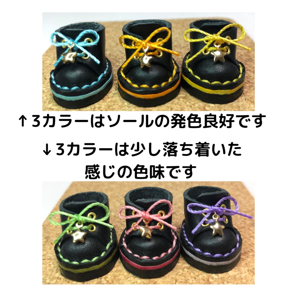 星チャーム付厚底靴【10cmぬい靴】【ねんどろいどどーる靴】【オビツ11靴】