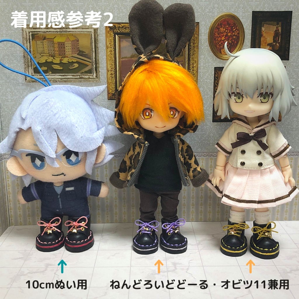 星チャーム付厚底靴【10cmぬい靴】【ねんどろいどどーる靴】【オビツ11靴】