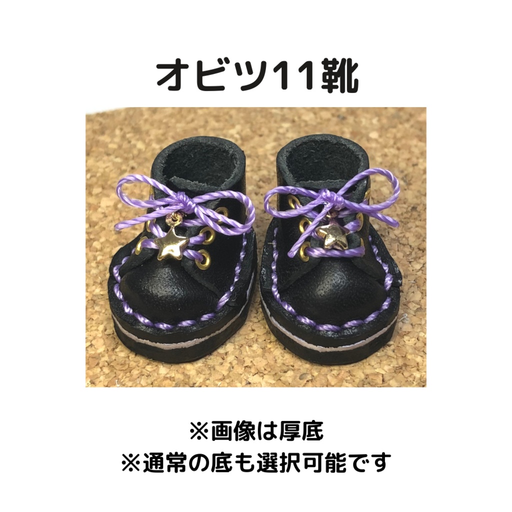 【7/14 12:00開始】minikepetitミニ靴【ほぼフルオーダー】