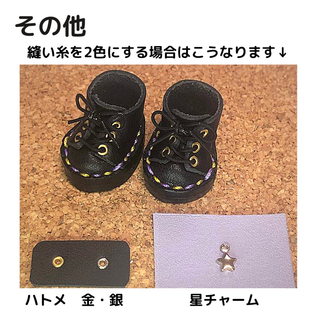 【7/14 12:00開始】minikepetitミニ靴【ほぼフルオーダー】