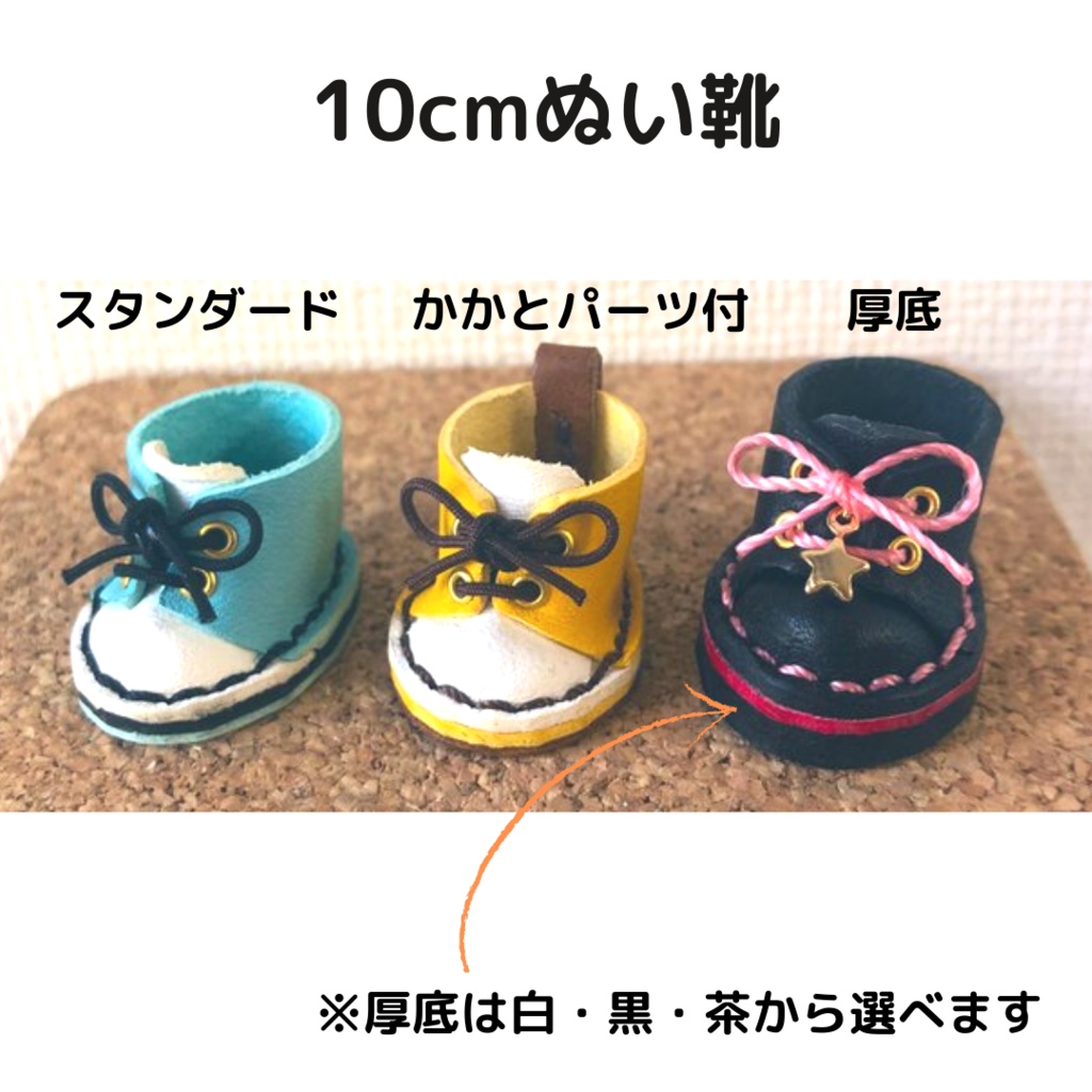 【7/14 12:00開始】minikepetitミニ靴【ほぼフルオーダー】
