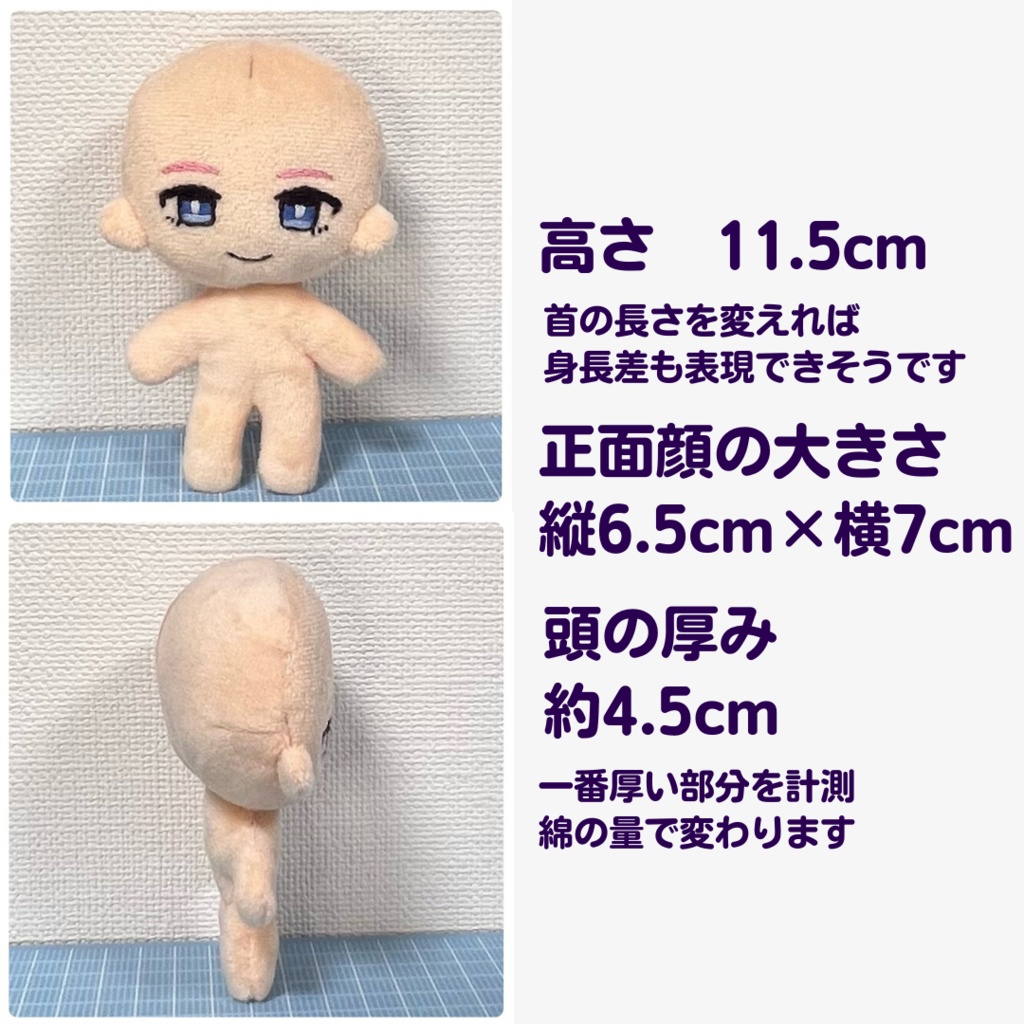 ミナイキプチ10cm級ぬい型紙【PDF販売】