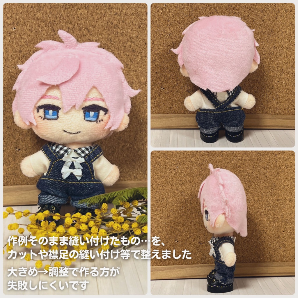 ミナイキプチ10cm級ぬい型紙【PDF販売】