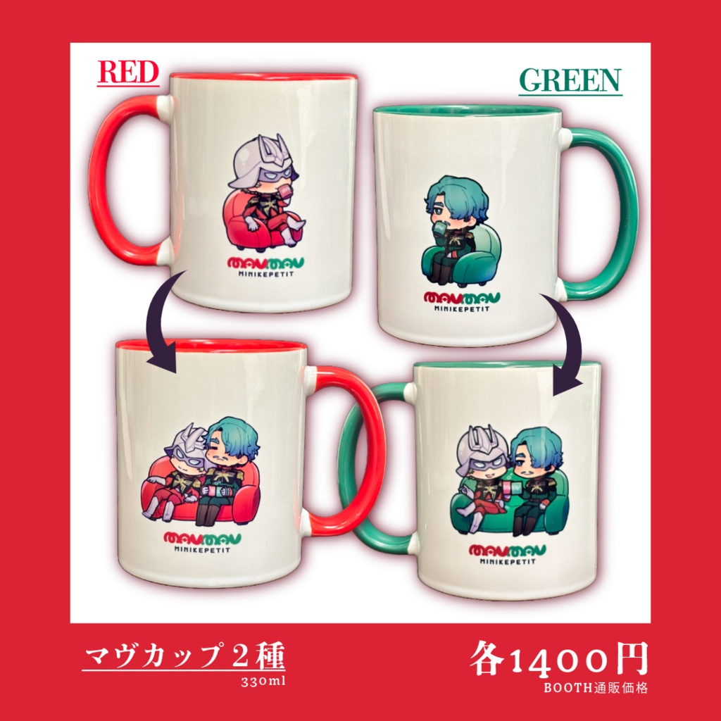 ※完売※シャアシャリマヴカップ【2種】