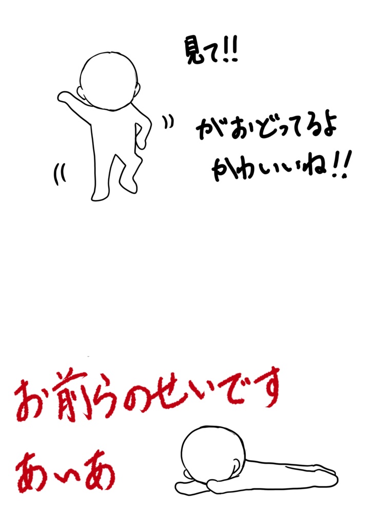 かわいいね！ミーム素体