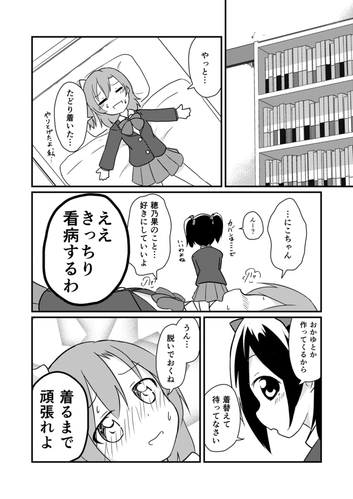 だからあんたはムカつくのよ にさんがろく Booth