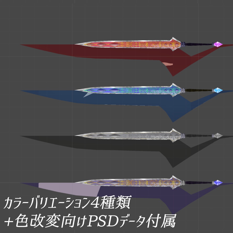 バスタードソード Bastard Sword Japaneseclass Jp