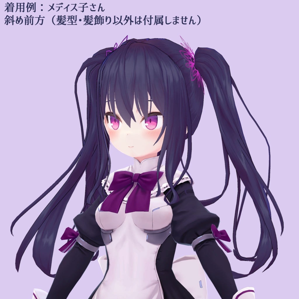 【VRchat向け】雪花のツインテール【スノウエルフちゃん+メディス子さん向けヘアスタイル】【3Dモデル】