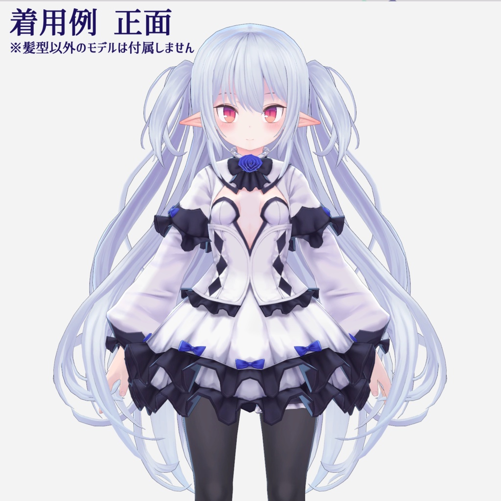 【VRchat向け】星虹のツーサイドアップ【メディス子さん・スノウエルフちゃん・幽狐さん向けヘアスタイル】【3Dモデル】