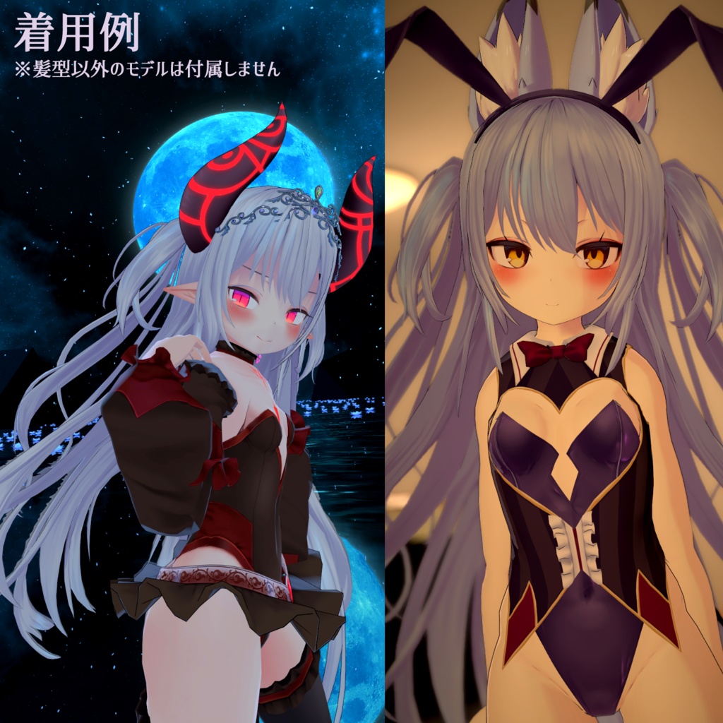 【VRchat向け】星虹のツーサイドアップ【メディス子さん・スノウエルフちゃん・幽狐さん向けヘアスタイル】【3Dモデル】