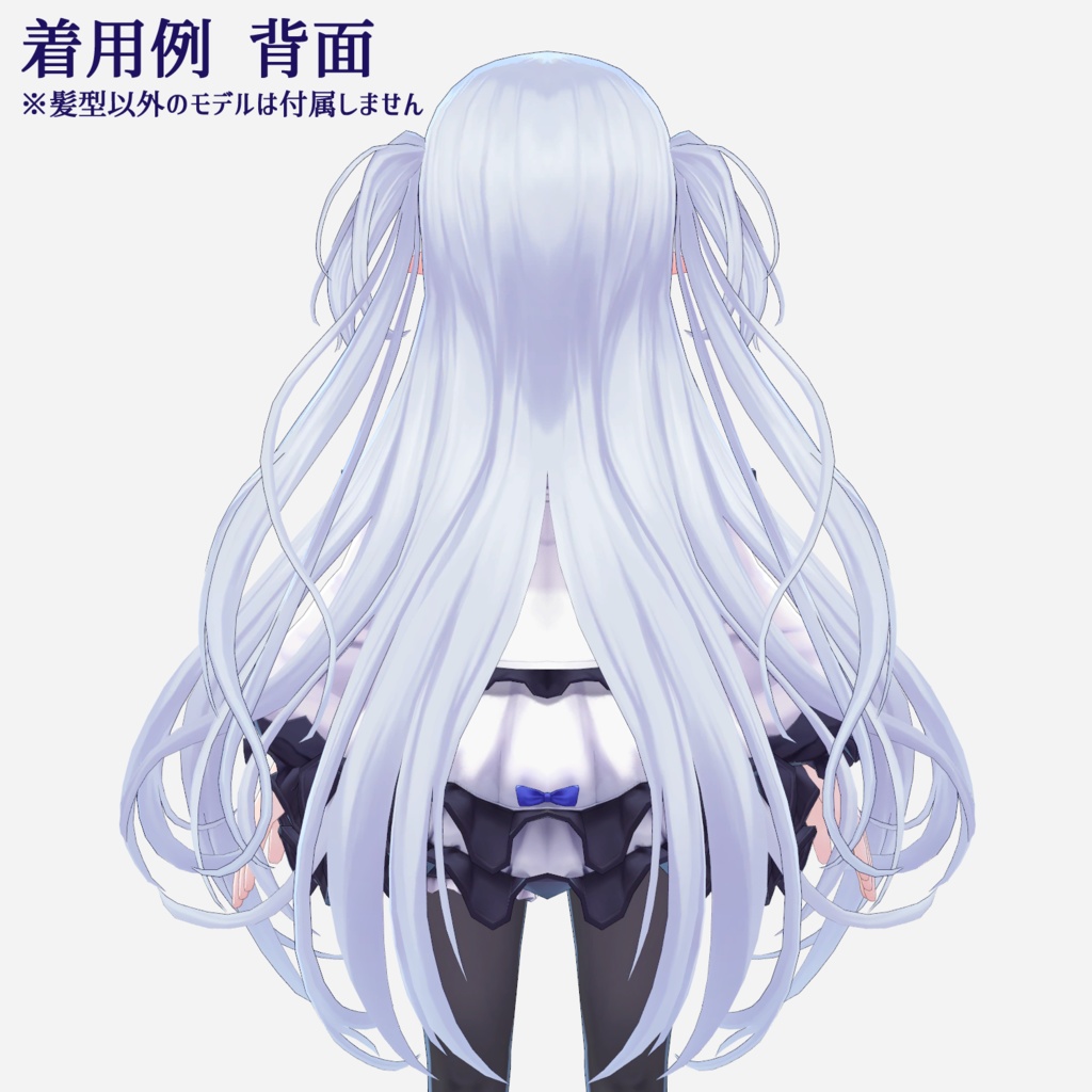 【VRchat向け】星虹のツーサイドアップ【メディス子さん・スノウエルフちゃん・幽狐さん向けヘアスタイル】【3Dモデル】