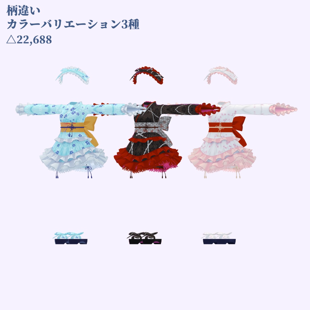 【VRchat向け】ロリータ浴衣「オトシオン」【幽狐族のお姉様向け衣装】【3Dモデル】