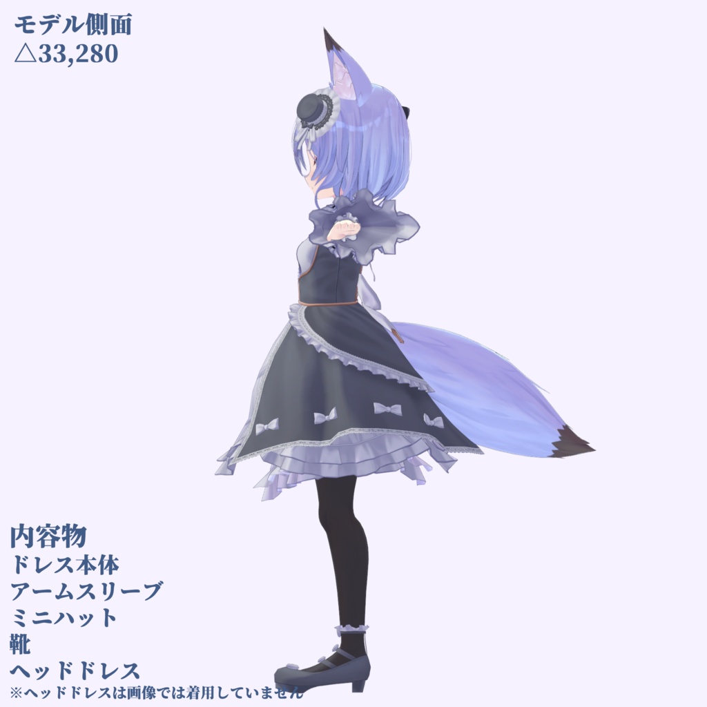 【幽狐さん向け衣装】ロリータドレス「ル・ジャルダン スクレ」【VRchat向け】【3Dモデル】