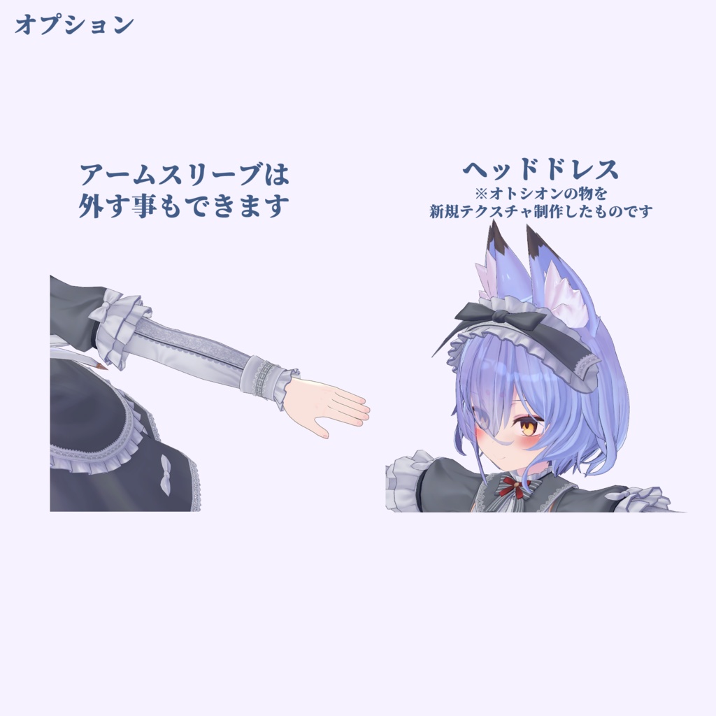 【幽狐さん向け衣装】ロリータドレス「ル・ジャルダン スクレ」【VRchat向け】【3Dモデル】