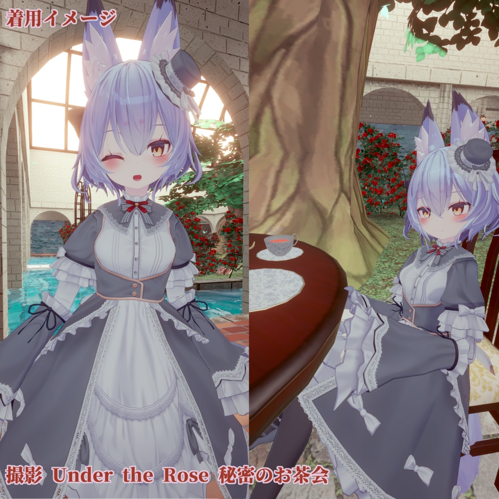 【幽狐さん向け衣装】ロリータドレス「ル・ジャルダン スクレ」【VRchat向け】【3Dモデル】