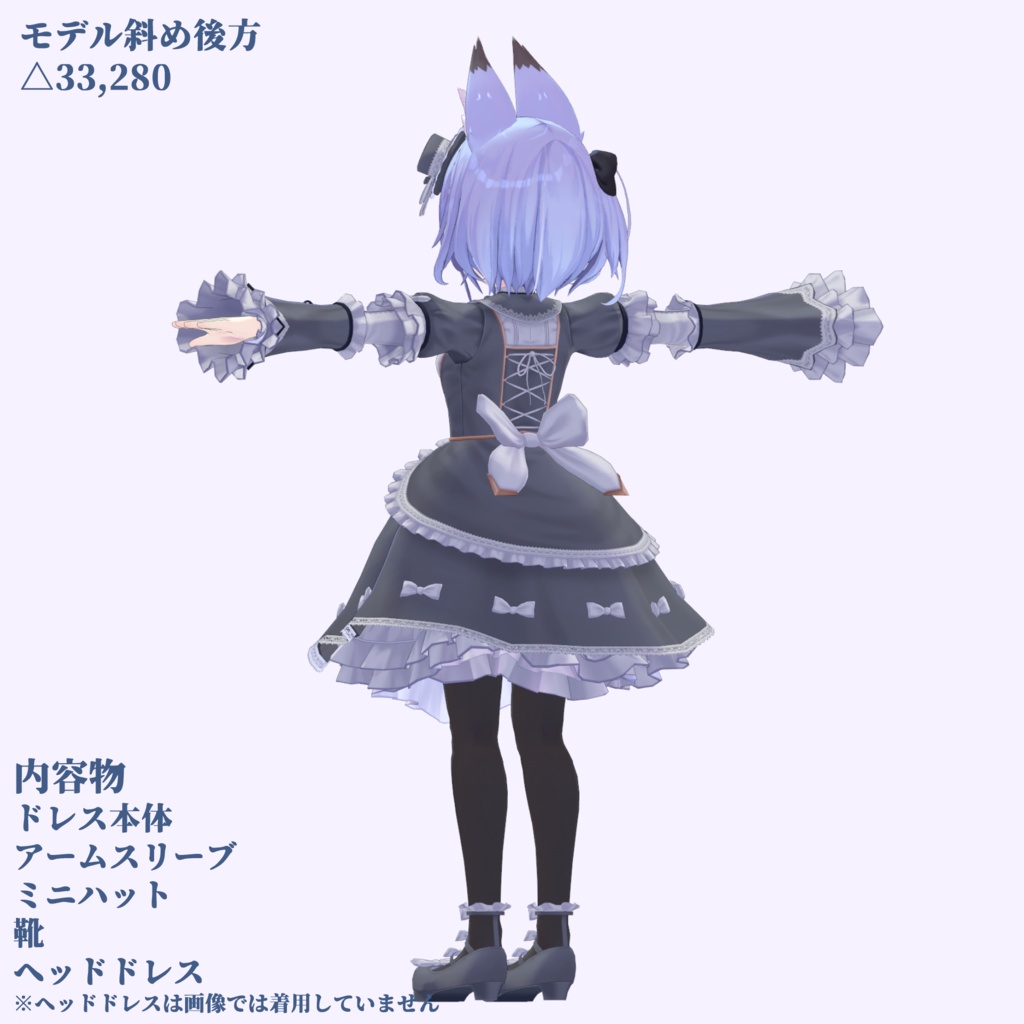 【幽狐さん向け衣装】ロリータドレス「ル・ジャルダン スクレ」【VRchat向け】【3Dモデル】