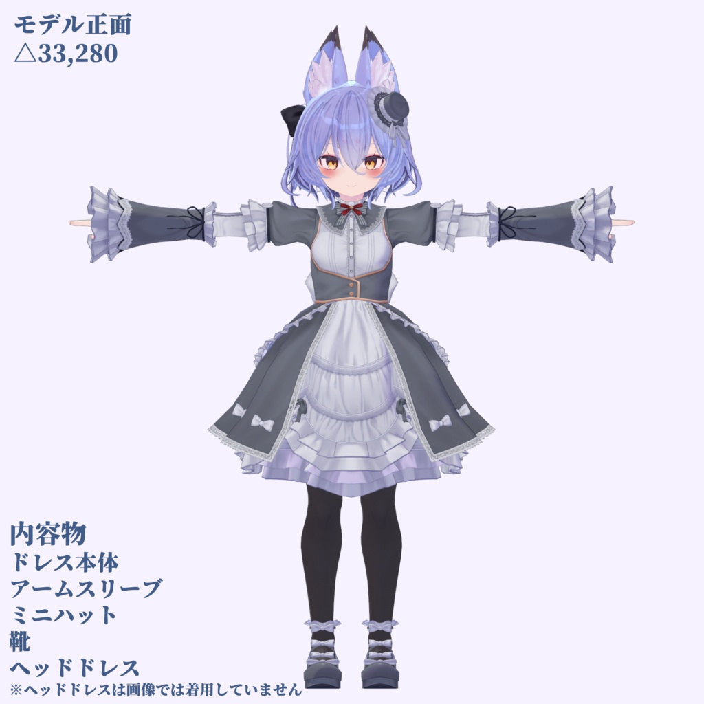 【幽狐さん向け衣装】ロリータドレス「ル・ジャルダン スクレ」【VRchat向け】【3Dモデル】