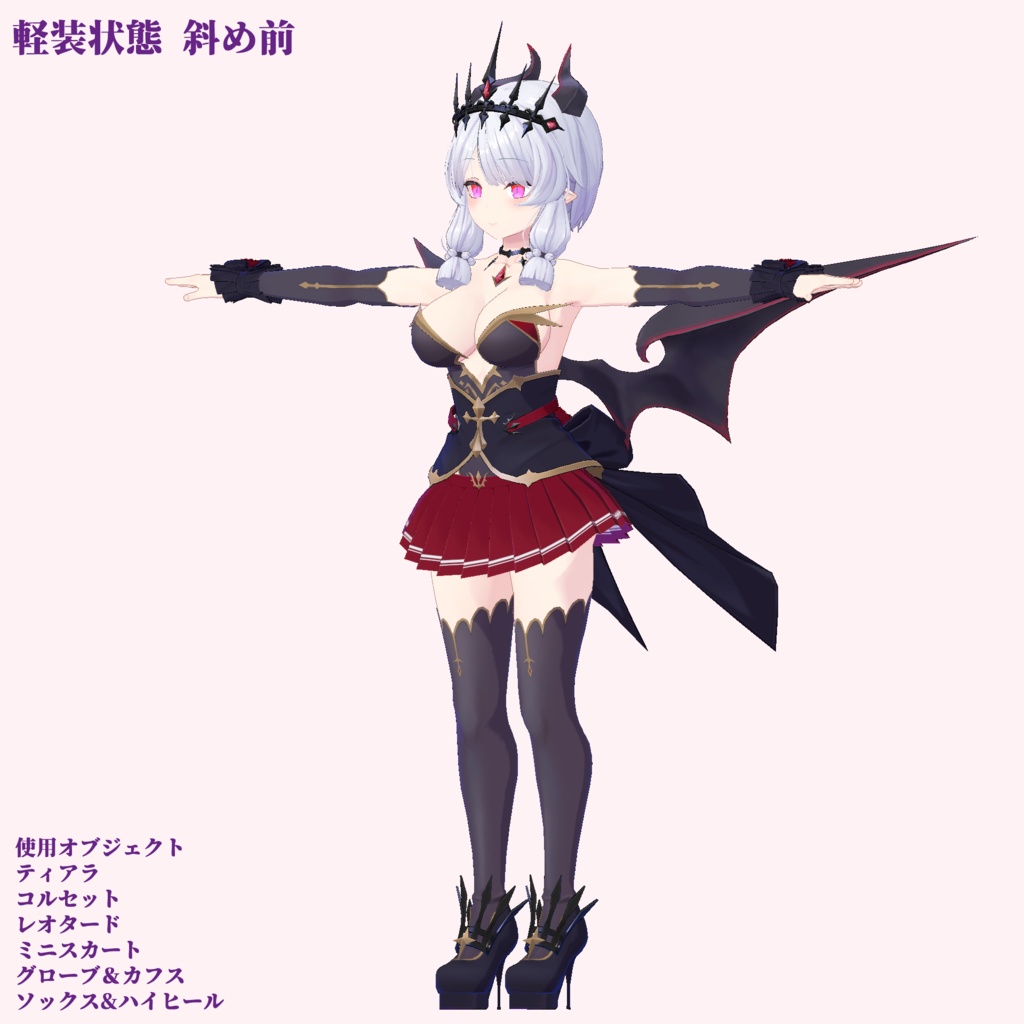 【サタリナさん向け衣装】ノーブルドレス「ディアボリックローズ」【VRchat向け】【3Dモデル】