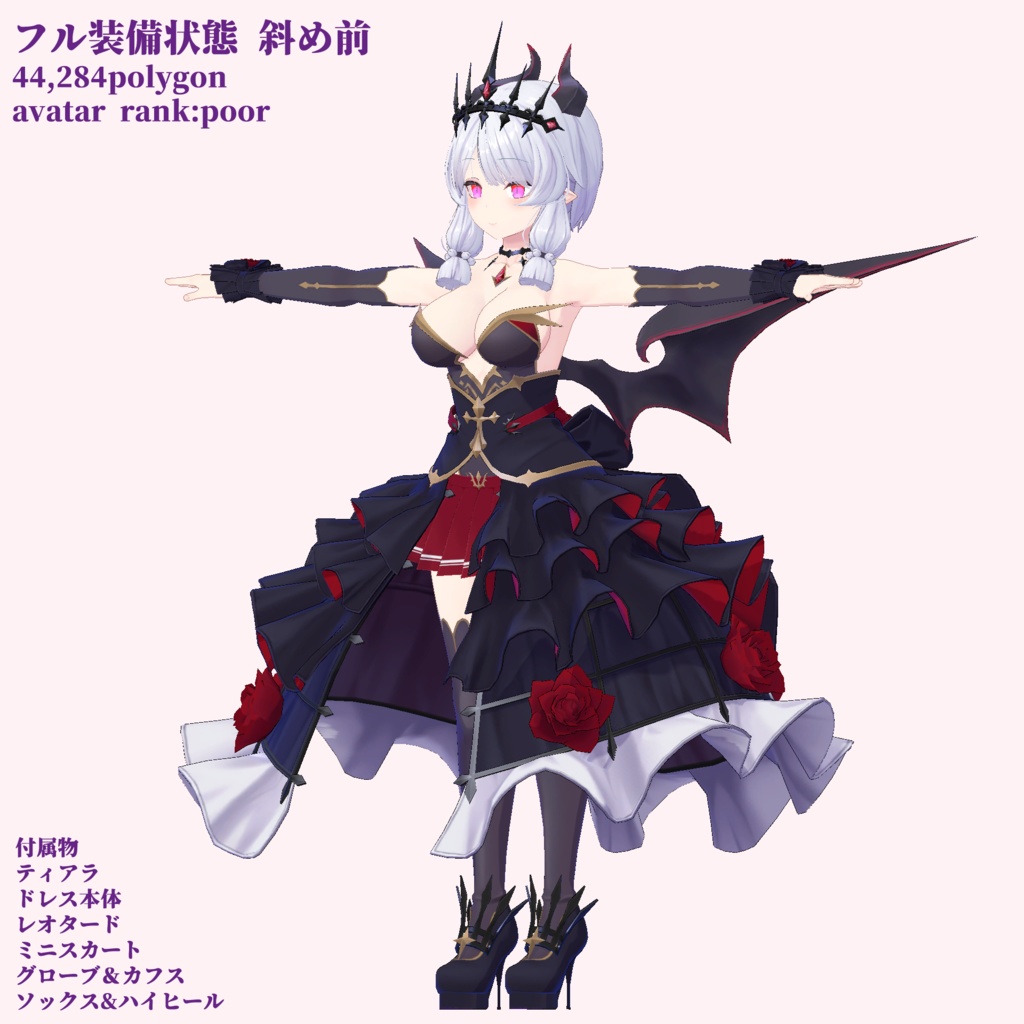 【サタリナさん向け衣装】ノーブルドレス「ディアボリックローズ」【VRchat向け】【3Dモデル】