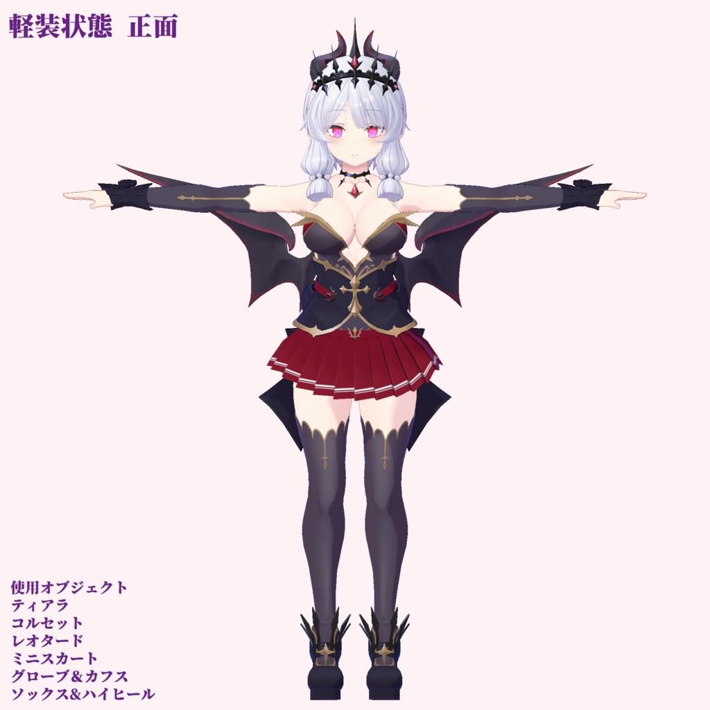 【サタリナさん向け衣装】ノーブルドレス「ディアボリックローズ」【VRchat向け】【3Dモデル】