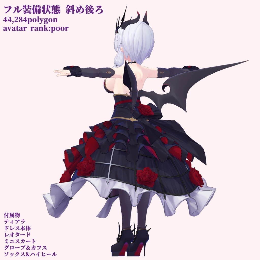 【サタリナさん向け衣装】ノーブルドレス「ディアボリックローズ」【VRchat向け】【3Dモデル】
