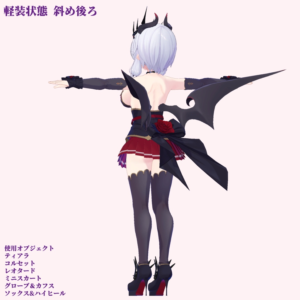 【サタリナさん向け衣装】ノーブルドレス「ディアボリックローズ」【VRchat向け】【3Dモデル】