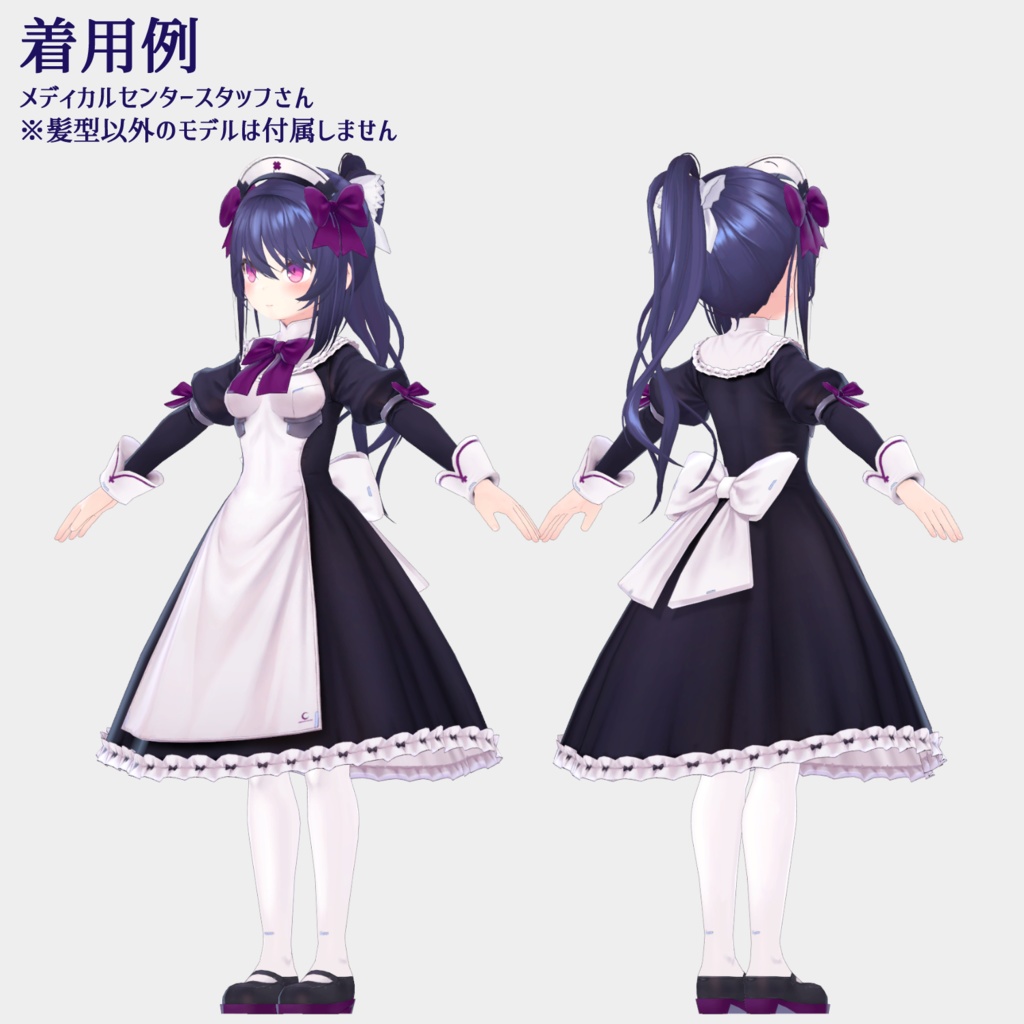 【VRchat向け】魔刻のポニーテール【メディス子さん・スノウエルフちゃん・幽狐さん・サタリナさん向けヘアスタイル】【3Dモデル】