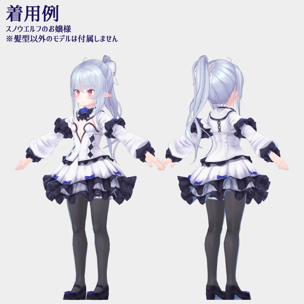 【VRchat向け】魔刻のポニーテール【メディス子さん・スノウエルフちゃん・幽狐さん・サタリナさん向けヘアスタイル】【3Dモデル】