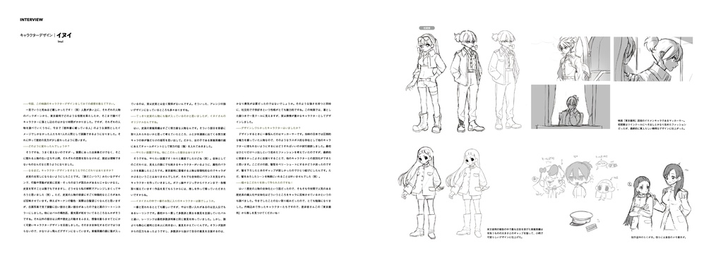 「東京裁判」パンフレット