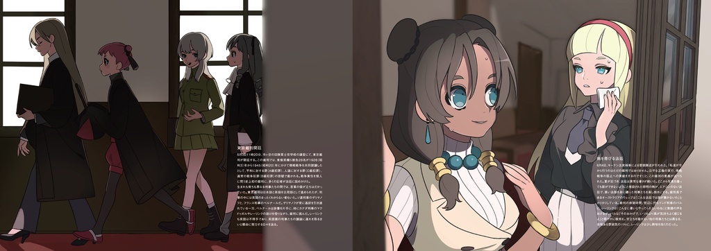 「東京裁判」パンフレット