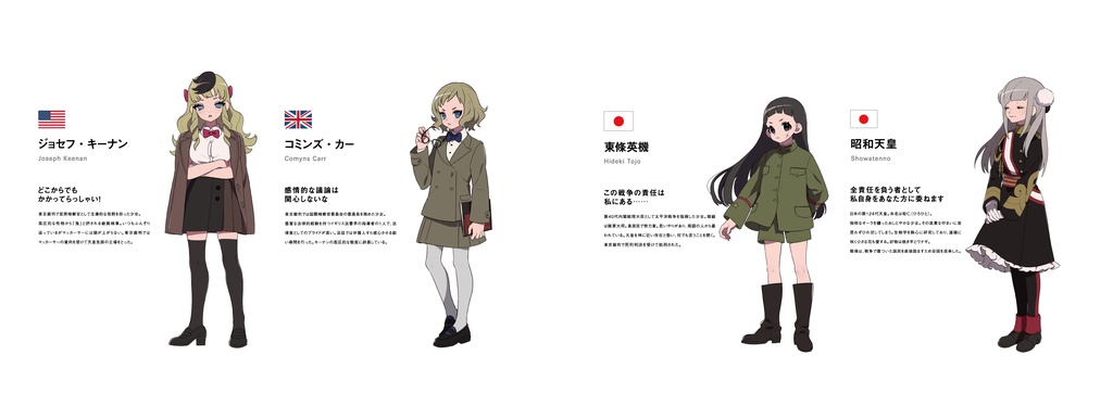 「東京裁判」パンフレット