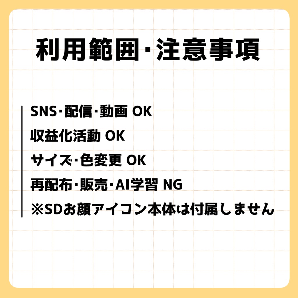 【全27種・高画質】きせかえパーツセット
